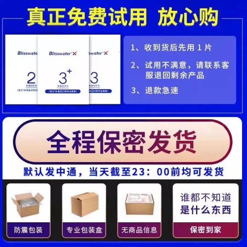 延時助立-享久-享久3代2代加強版延時濕巾