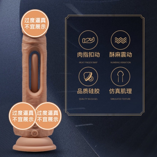 仿真陽具-COC-瞬影 仿加藤鷹手指 鏤空扣動陽具