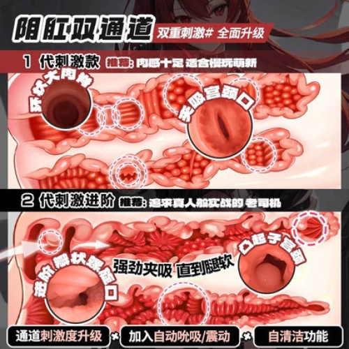 臀胸倒模-COC-COC 機(jī)甲·婭莎塔 吮吸/震動/自動清潔 臀部倒模12斤
