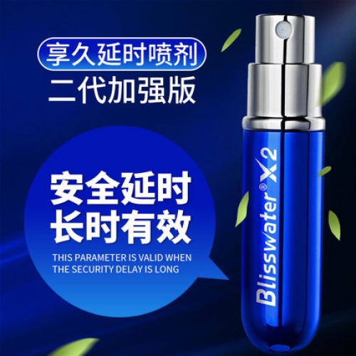 延時助立-享久-享久 不含麻醉劑 外用延時噴劑2代 6ml 延時噴劑6ml