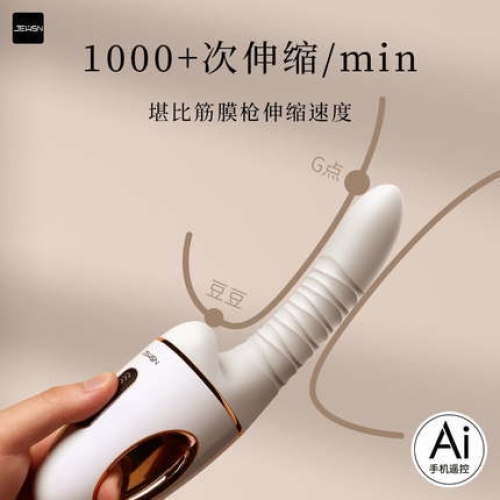 女用炮機-香港久興-久興G40全自動抽插入體伸縮炮機