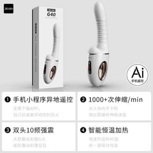 女用炮機-香港久興-久興G40全自動抽插入體伸縮炮機