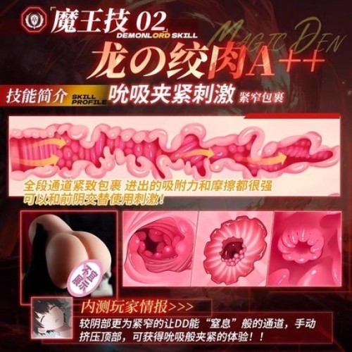 男用名器-COC-炎龍魔女德麗克【SSR】 名器