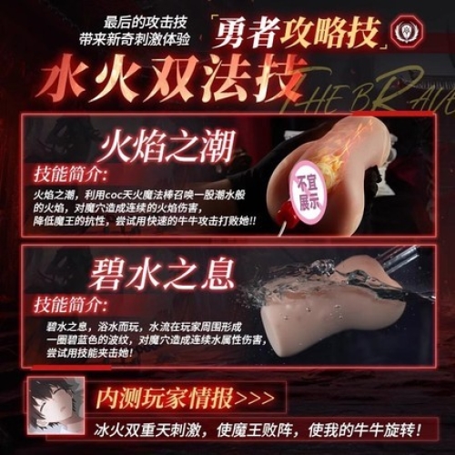男用名器-COC-炎龍魔女德麗克【SSR】 名器