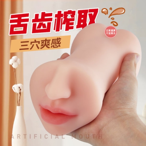 仿真口腔 翹臀 口陰肛三通 名器