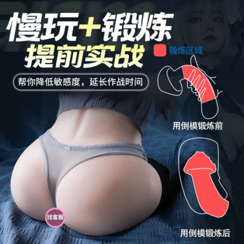 臀胸倒模-COC-落紅體驗(yàn) 仿真紋理 臀部倒模 14斤