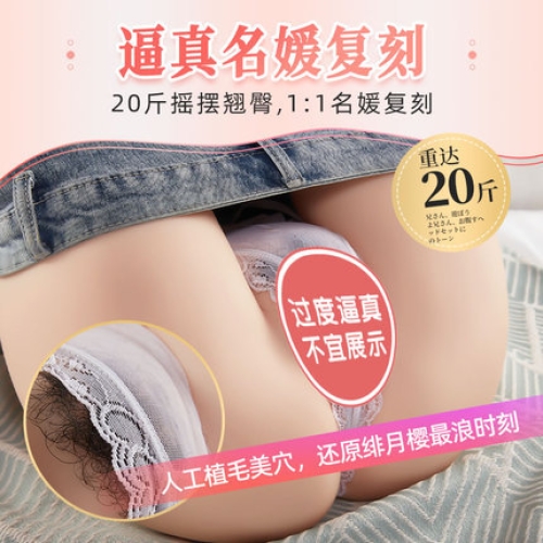 臀胸倒模-漫緲ManMiao-漫渺 緋月櫻復(fù)刻【AI語音 感應(yīng)震動(dòng)】 臀部倒模 20斤