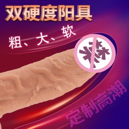 仿真陽具-COC-【巨無霸】加粗滿足 外軟內(nèi)硬仿真陽具（新手慎入）