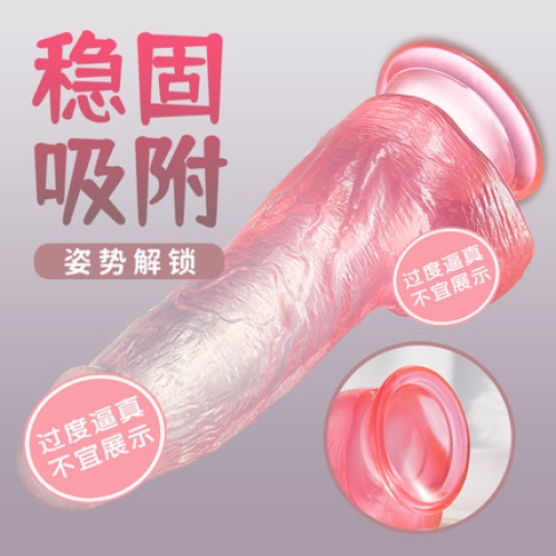 仿真陽具-卿卿-卿卿 粉水晶 漸變透明仿真陽具