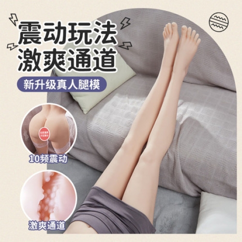  雙馬達(dá)強(qiáng)震 人工植毛 長腿倒模95cm 26斤