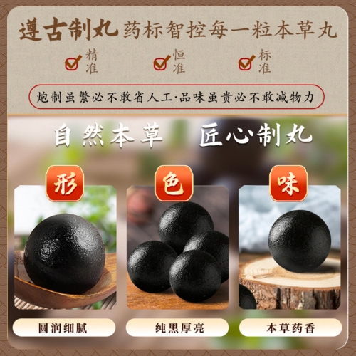 延時(shí)助立-金龍碾-【內(nèi)調(diào)】李時(shí)珍 金龍碾六脈固源丹 小粒裝
