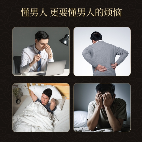 延時助立-金龍碾-【內(nèi)調(diào)】李時珍 金龍碾鹿元精丹 小粒裝