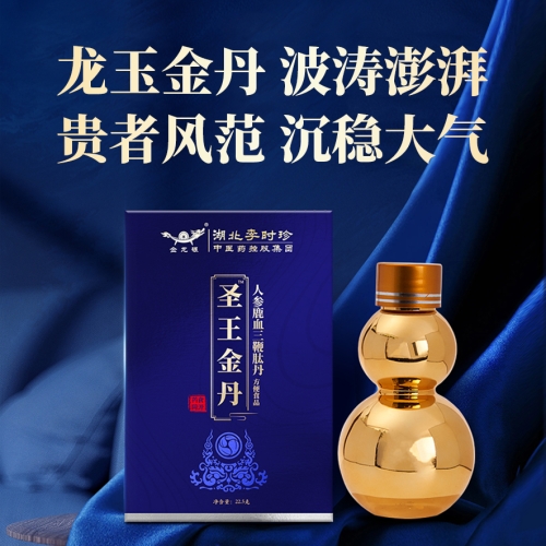 延時(shí)助立-金龍碾-【強(qiáng)力推薦】李時(shí)珍 金龍碾人參鹿血三鞭肽丹 小粒裝
