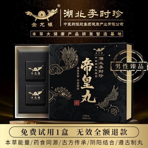 【內調】李時珍 金龍碾?yún)⒈薅胖傩刍迪犽耐?大丸裝