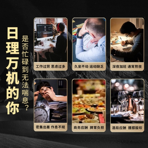 延時(shí)助立-金龍碾-【內(nèi)調(diào)】李時(shí)珍 金龍碾?yún)⒈薅胖傩刍迪犽耐?大丸裝