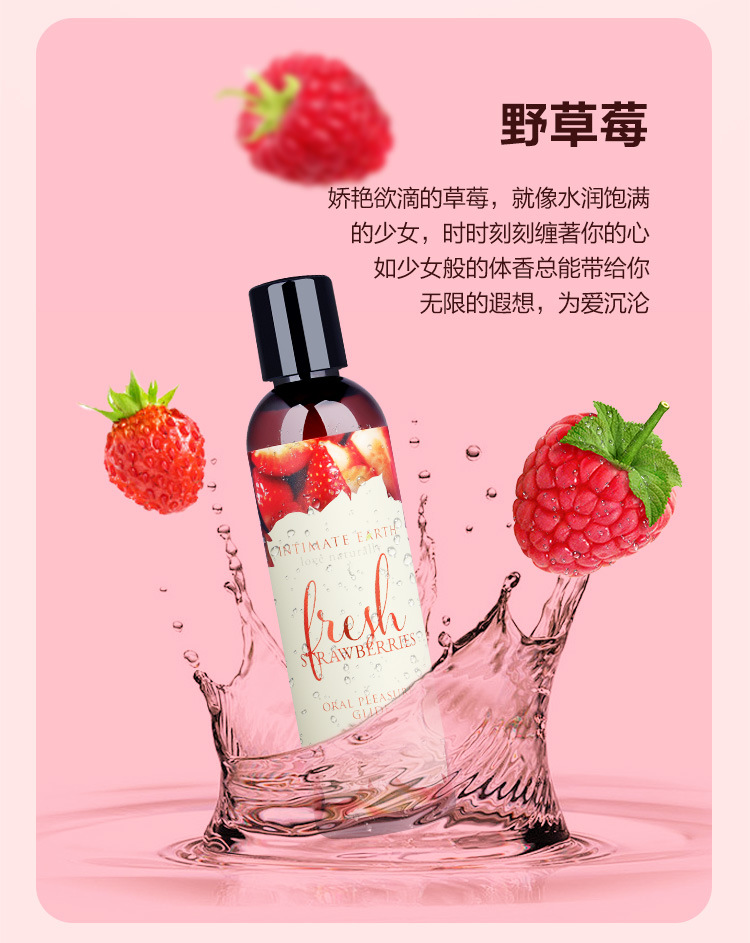人體潤滑-EROS-美國Intimate蒂美進口草莓味人體潤滑液劑夫妻情趣房事用品可舔食水潤