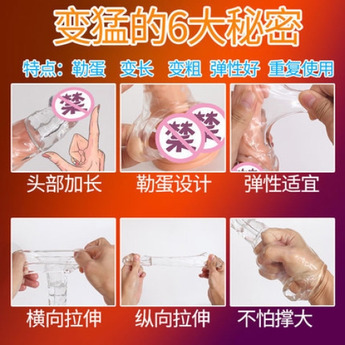 加長狼牙套-取悅-取悅 大小鋼炮透明軟硅膠實心龜頭增長套
