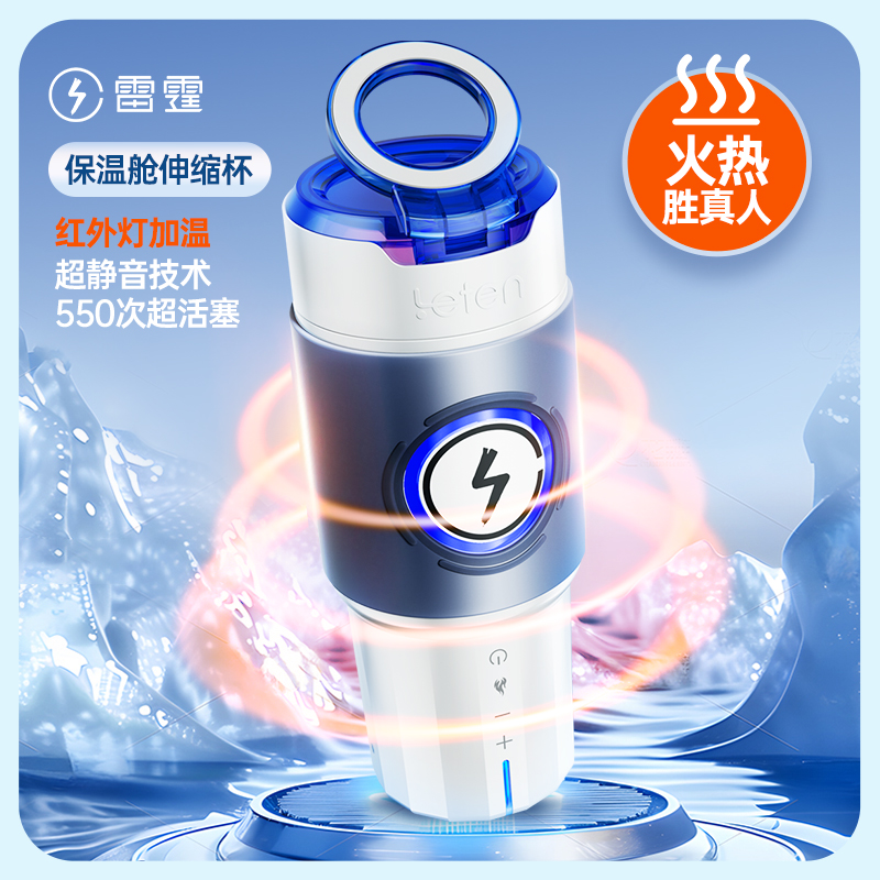 飛機(jī)杯--雷霆保溫倉伸縮飛機(jī)杯Max款