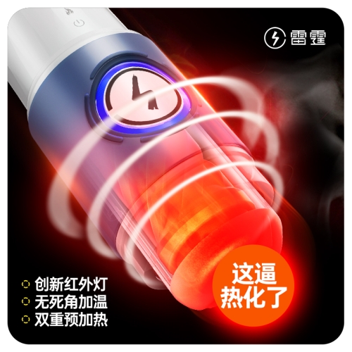 飛機(jī)杯--雷霆保溫倉伸縮飛機(jī)杯Max款