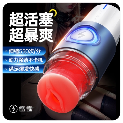 飛機(jī)杯--雷霆保溫倉伸縮飛機(jī)杯Max款