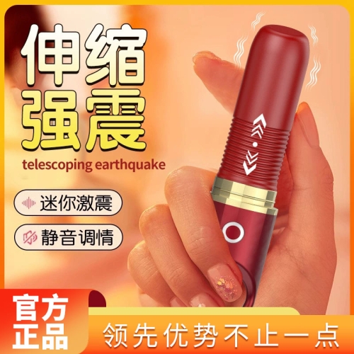 女用振動伸縮抽插震動棒小巧便攜帶
