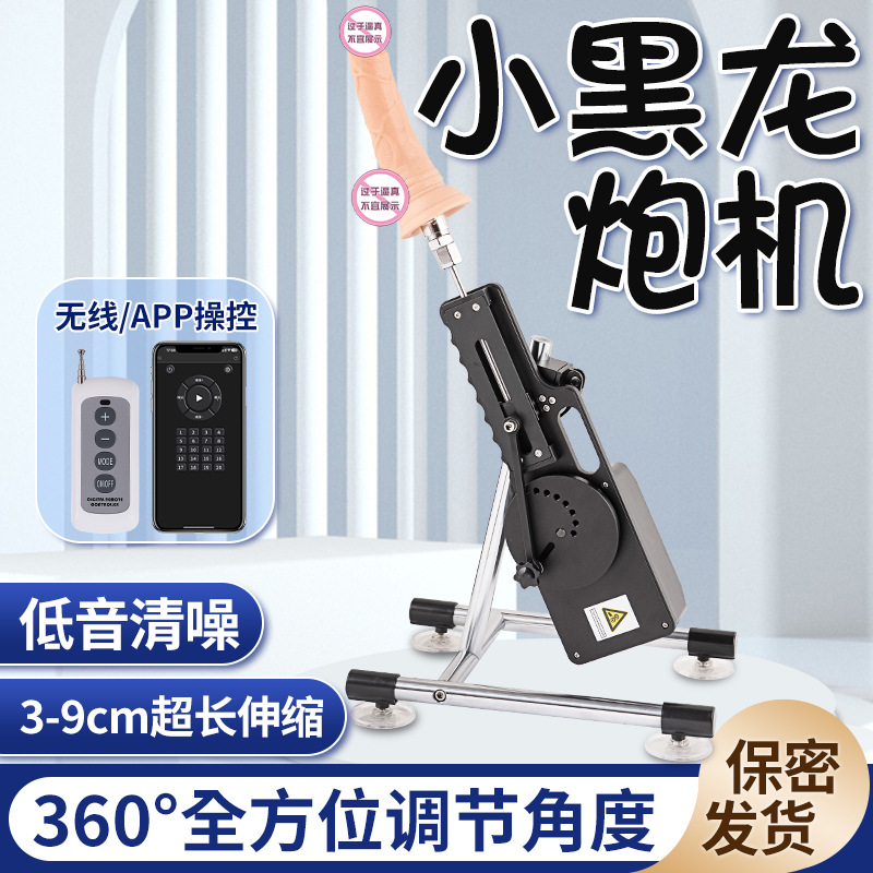 女用炮機(jī)--女用仿真陽具遙控伸縮抽插自慰炮機(jī)