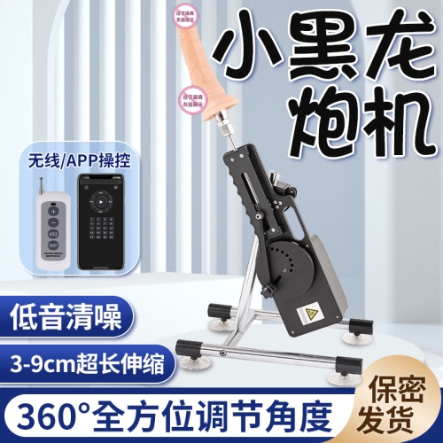 女用炮機--女用仿真陽具遙控伸縮抽插自慰炮機